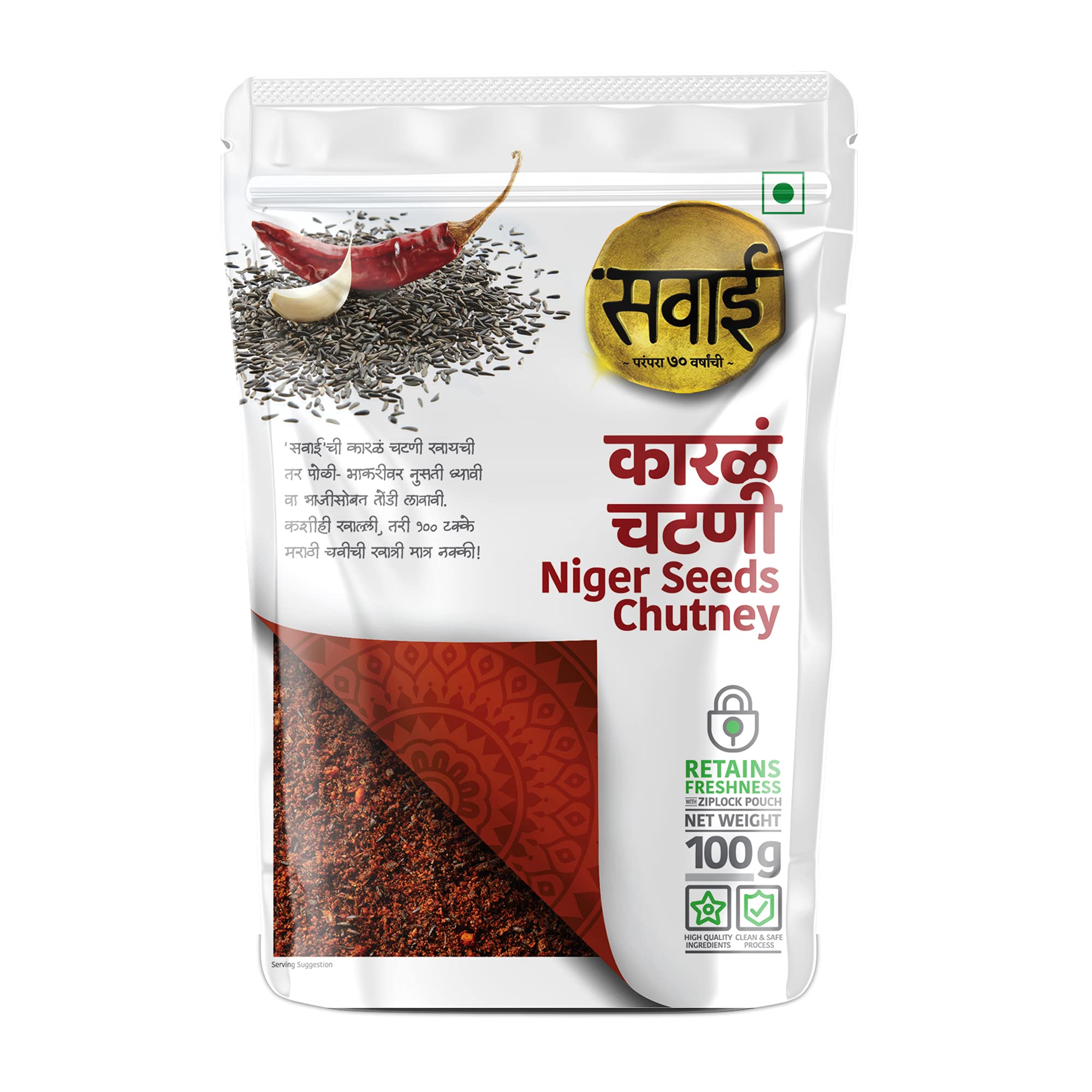 Savai karal chutney 100gm