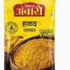 Ambari turmeric powder 200 GM